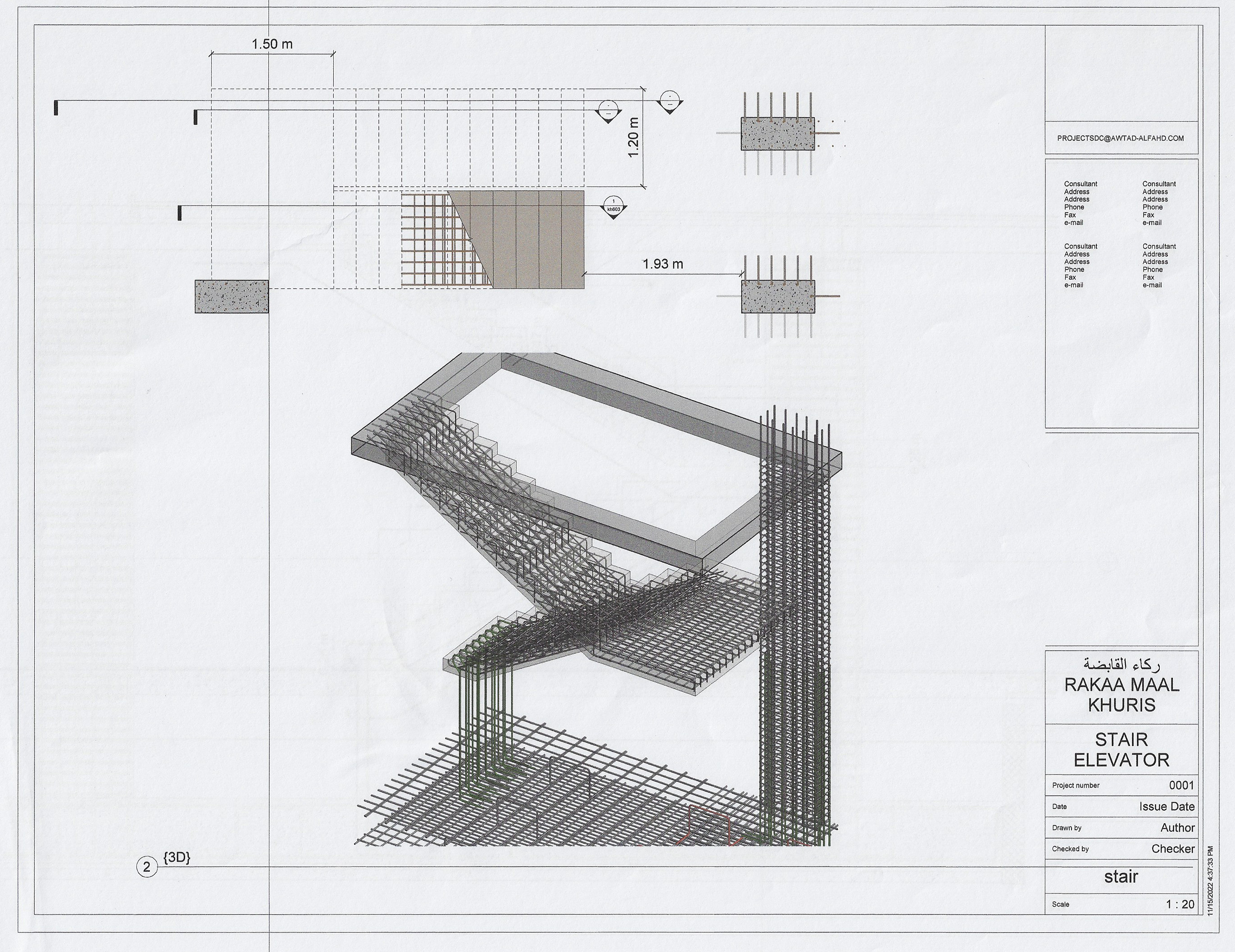 Kharais Square — مشروع خريص سكوير